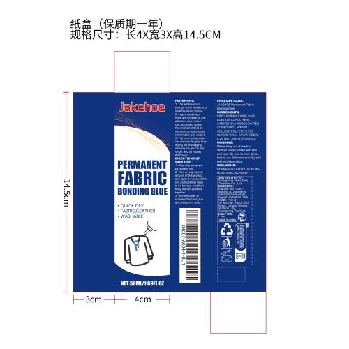 衣物透明防水粘合胶纸盒（保质期一年）（新）