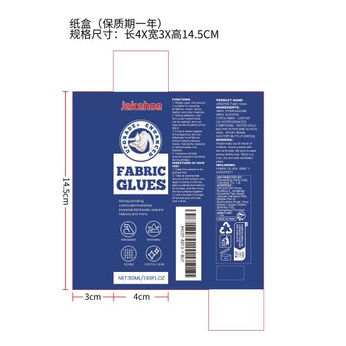 强力织物粘性胶水纸盒（保质期一年）（新）