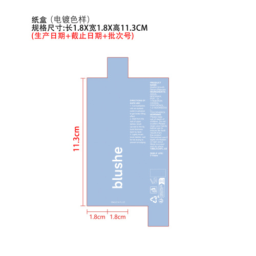 亮彩睫毛膏纸盒（电镀色样）