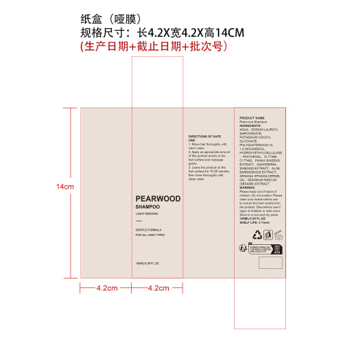 半永久染发洗发水（浅棕色）纸盒（哑膜）