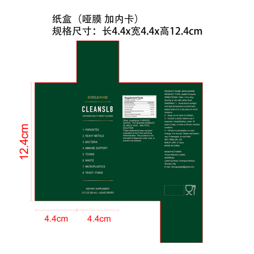 肠谢循态平衡滴剂纸盒(哑膜 内卡)