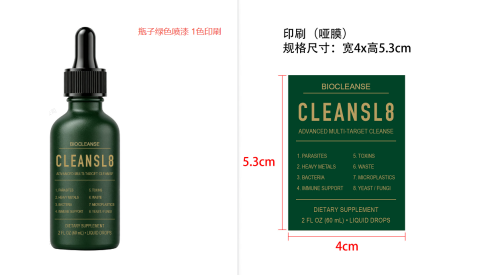 60ml绿色滴管瓶盖套装印刷瓶