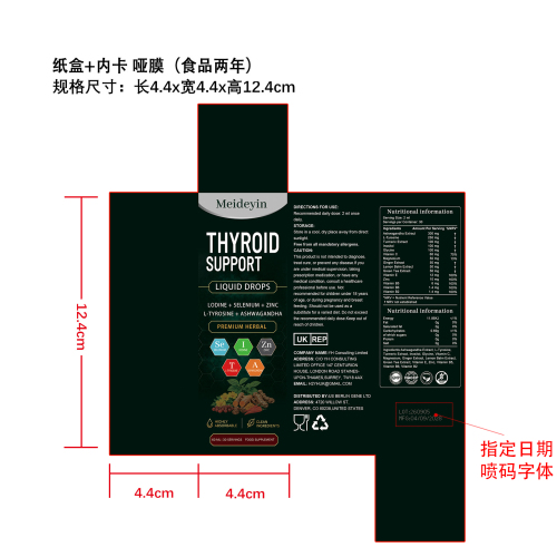 甲状腺滴剂60ml/盒（入口）纸盒+内卡哑膜(食品两年)