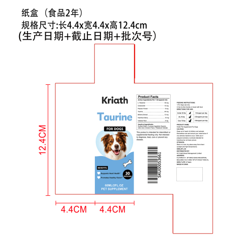狗狗牛磺酸营养滴剂纸盒（食品两年）