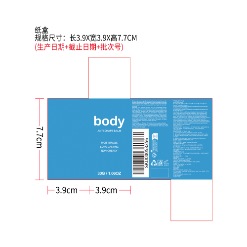 柔护抗磨棒纸盒