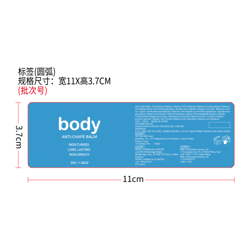 柔护抗磨棒标签(圆弧)