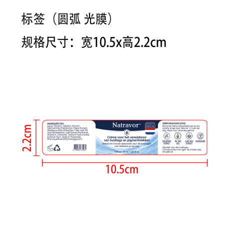 植萃匀肤护理霜标签(圆弧 光膜 指定日期)