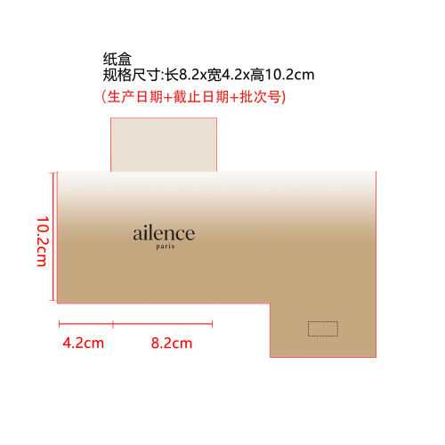 胶原提拉安瓶精华纸盒