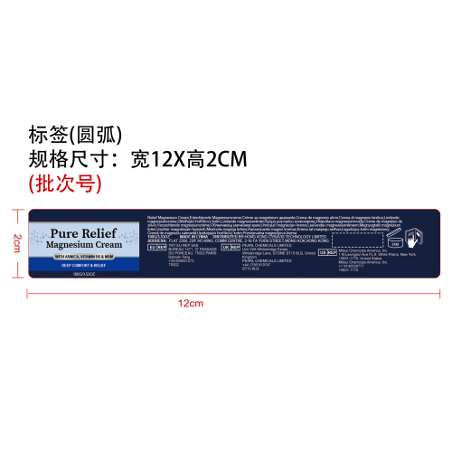 保湿舒缓镁霜标签（圆弧）