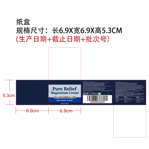 保湿舒缓镁霜纸盒