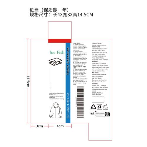 透明织物粘合剂纸盒（保质期一年）（新）