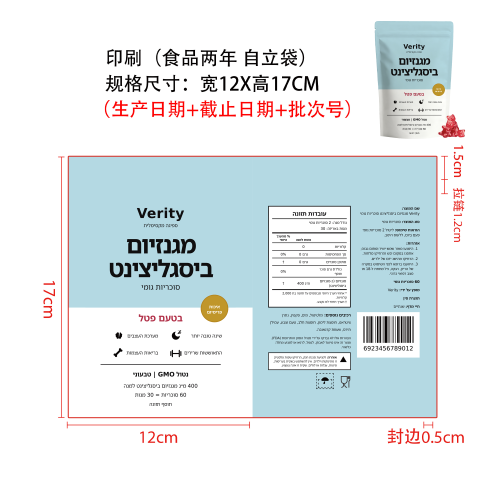 甘氨酸镁软糖印刷袋(食品两年 自立袋 生产日期+截止日期+批次号)