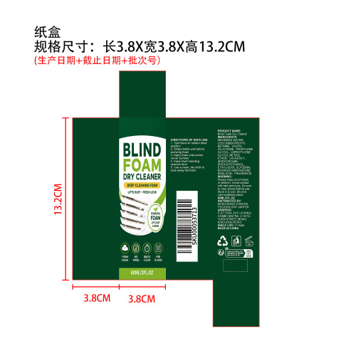 百叶窗清洁泡沫干洗剂纸盒