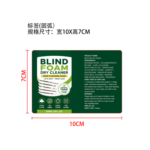 百叶窗清洁泡沫干洗剂标签