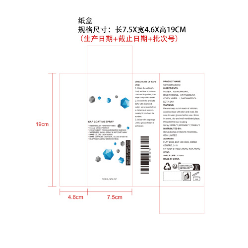 涂层喷雾套装纸盒