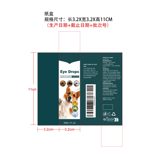 宠物眼药水纸盒