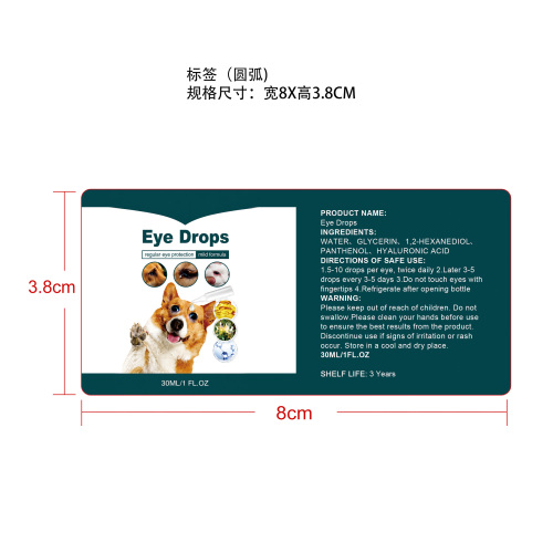 宠物眼药水标签