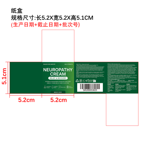 神经舒缓霜纸盒