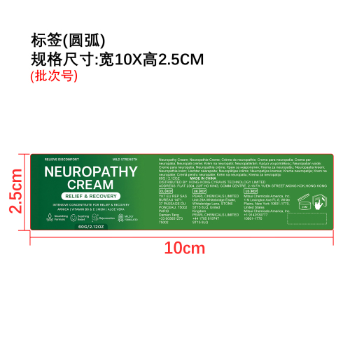 神经舒缓霜标签（圆弧）