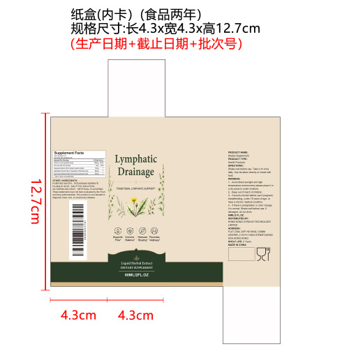 衡畅益养滴剂（入口）纸盒(内卡)(食品两年)