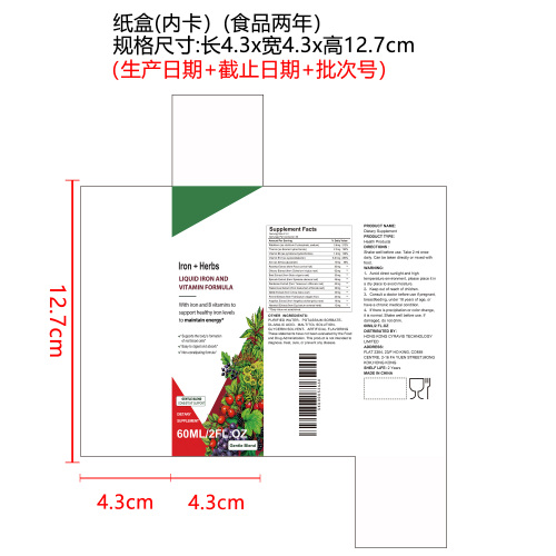 盈能铁润滴剂（入口）纸盒(内卡)(食品两年)