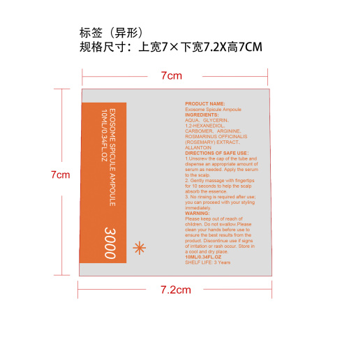 头皮滋养精华标签（异形）