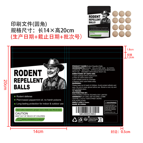 驱鼠球印刷