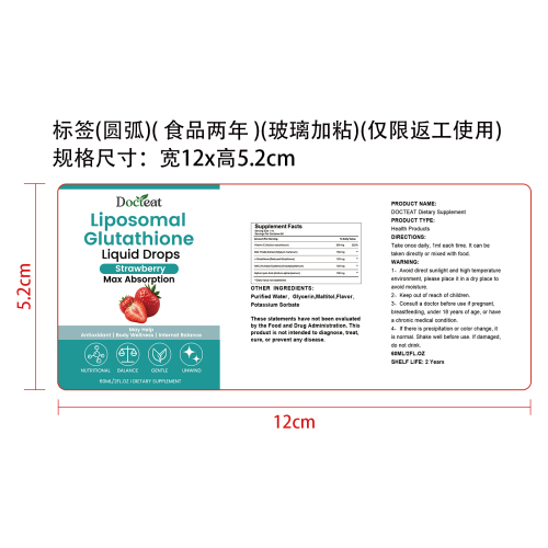 细胞抗氧化美肤滴剂（入口）标签（圆弧）（食品两年）（返工标签）