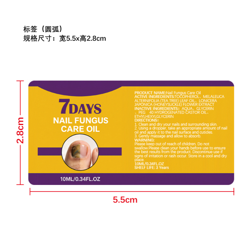 指甲护理油标签