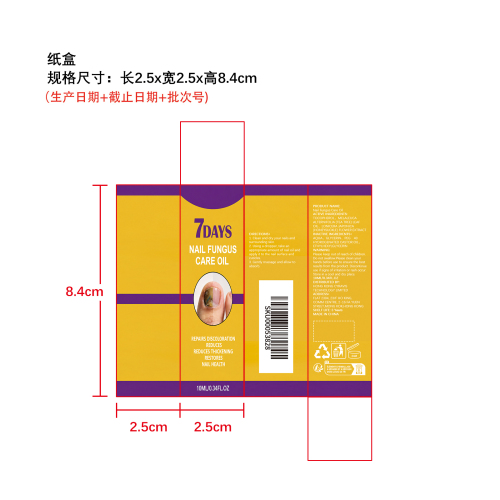 指甲护理油纸盒