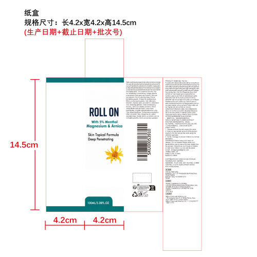 关节护理精华液纸盒