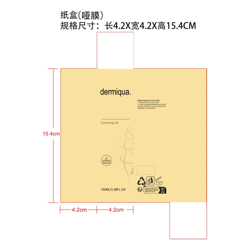 无logo款-水润身体精华纸盒