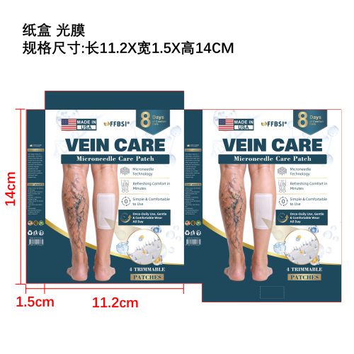 腿部护理微针贴纸盒（光膜）