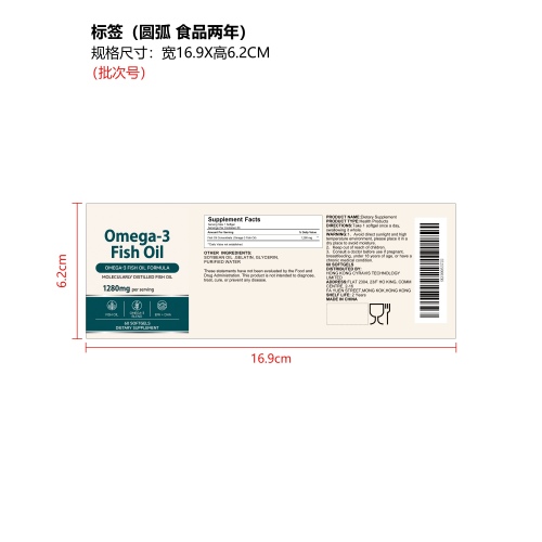 深海鱼油软胶囊（入口）标签（圆弧 食品两年）