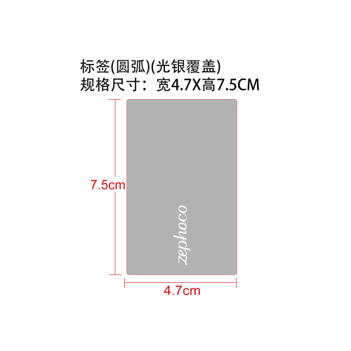 保湿丰盈护唇油标签（光银）（覆盖标签 通用）