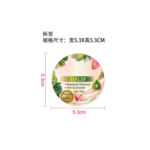润肤保湿霜标签(圆弧)