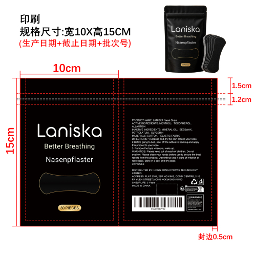 防止鼾睡眠鼻贴印刷袋