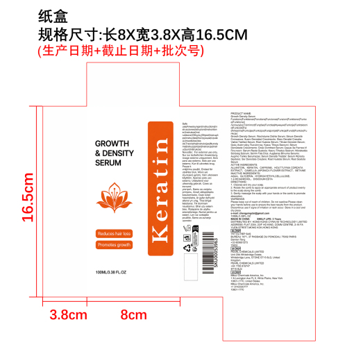 强韧护发精华液纸盒