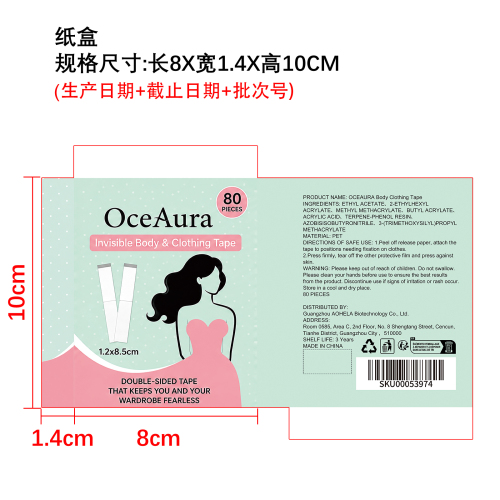 防走光贴纸盒