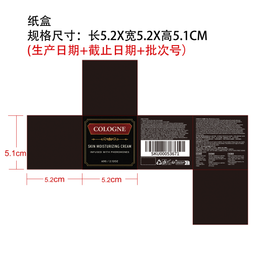 古龙香身体润肤霜纸盒