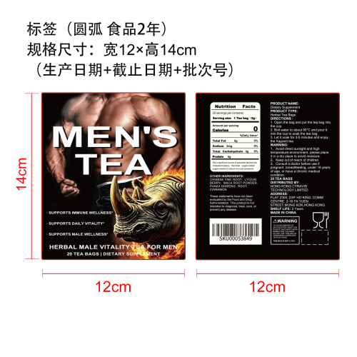 男士焕能草本茶包（入口）标签（圆弧 食品2年）