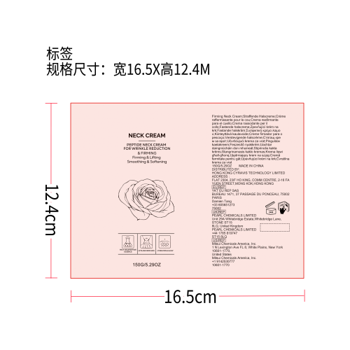 颈部滚珠紧致霜标签（软管）