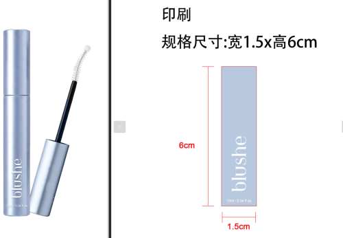 蓝色睫毛精华液印刷管