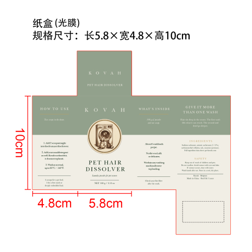 宠物毛发清洁粉（定制）纸盒（光膜）