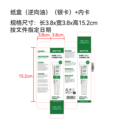 护肤精华纸盒(银卡 内卡 逆向油磨砂)
