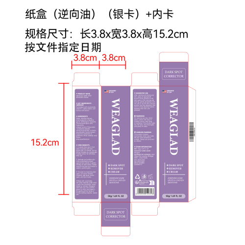 护肤精华纸盒(银卡 内料 逆向油磨砂)