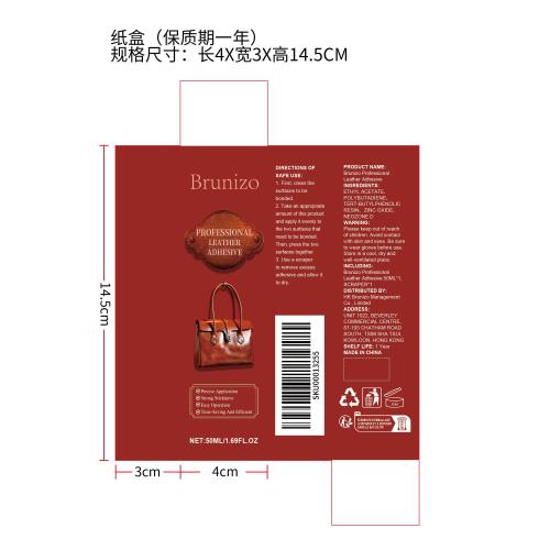 皮革粘合剂纸盒（保质期一年）（新）