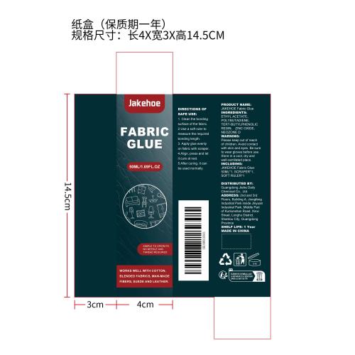 织物胶水纸盒(保质期一年)（新）
