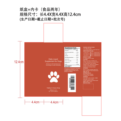 狗狗营养补充滴剂 纸盒（内卡 食品两年）