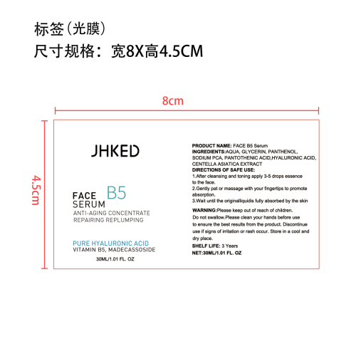 抗皱紧致精华素2盒装标签（光膜）